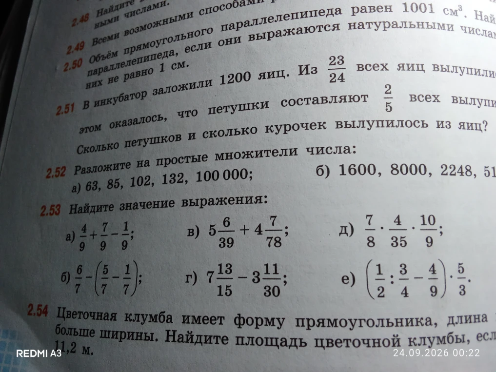 В инкубатор заложили 1200 яиц. Из 23/24 всех яиц вылупились птенцы. Из них оказалось, что петушки составляют 2/5 всех вылупившихся. Сколько петушков и сколько курочек вылупилось из яиц?