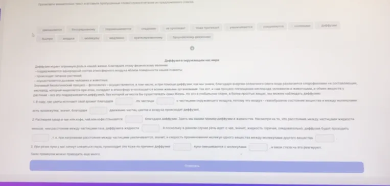 Диффузия играет огромную роль в нашей жизни. Благодаря этому физическому явлению: - поддерживается однородный состав атмосферного воздуха вблизи поверхности нашей планеты...
