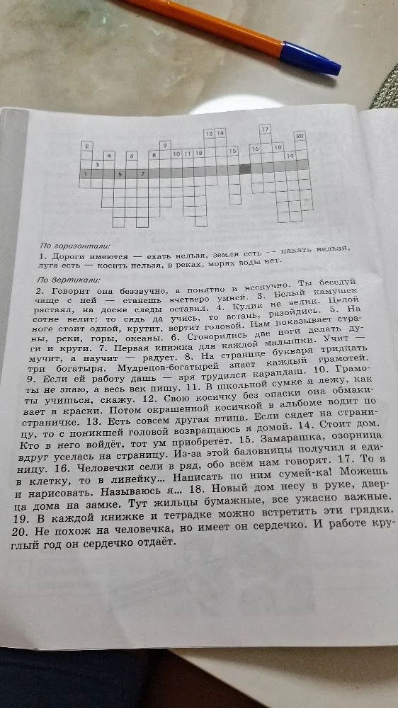 Дороги имеются — ехать нельзя, земля есть — пахать нельзя, луга есть — косить нельзя, в реках, морях воды нет.