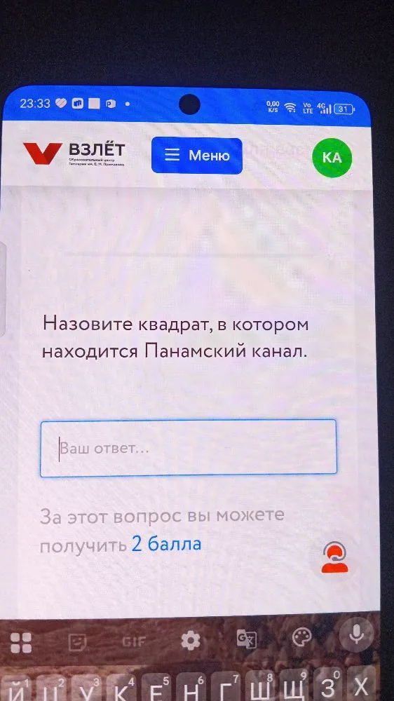 Назовите квадрат, в котором находится Панамский канал.