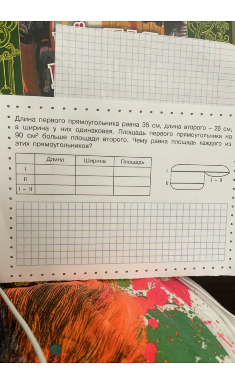 Длина первого прямоугольника равна 35 см, длина второго – 26 см, а ширина у них одинаковая. Площадь первого прямоугольника на 90 см² больше площади второго. Чему равна площадь каждого из этих прямоугольников?
