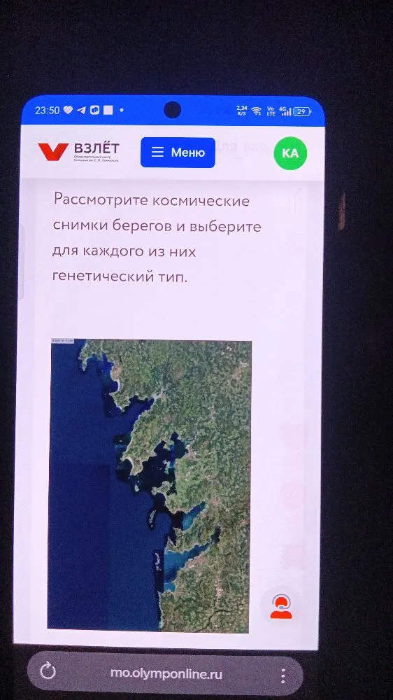 Рассмотрите космические снимки берегов и выберите для каждого из них генетический тип.