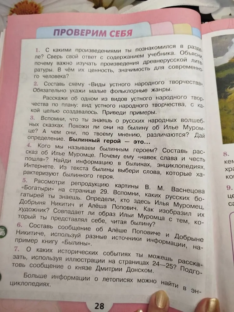 Составь схему «Виды устного народного творчества». Обязательно укажи малые фольклорные жанры. Расскажи об одном из видов устного народного творчества по плану: вид устного народного творчества, с какой целью создавалось. Приведи примеры.