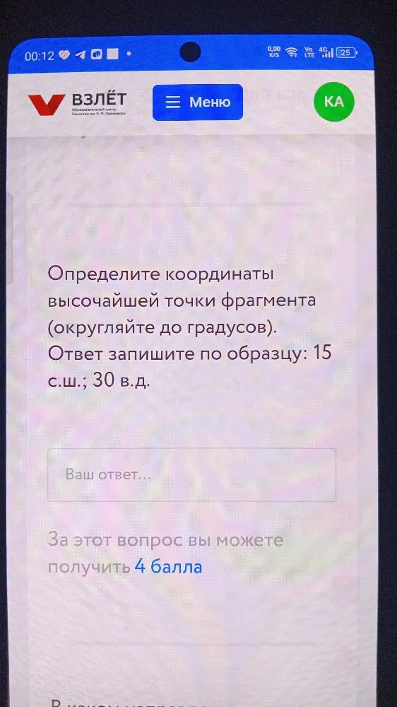 Определите координаты высочайшей точки фрагмента (округляйте до градусов).