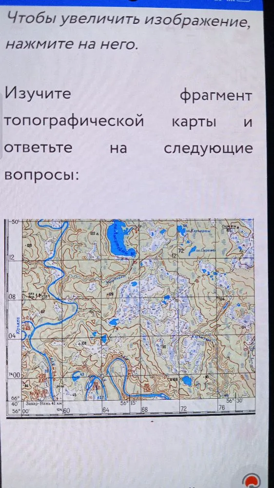 Определите координаты высочайшей точки фрагмента (округляйте до градусов).