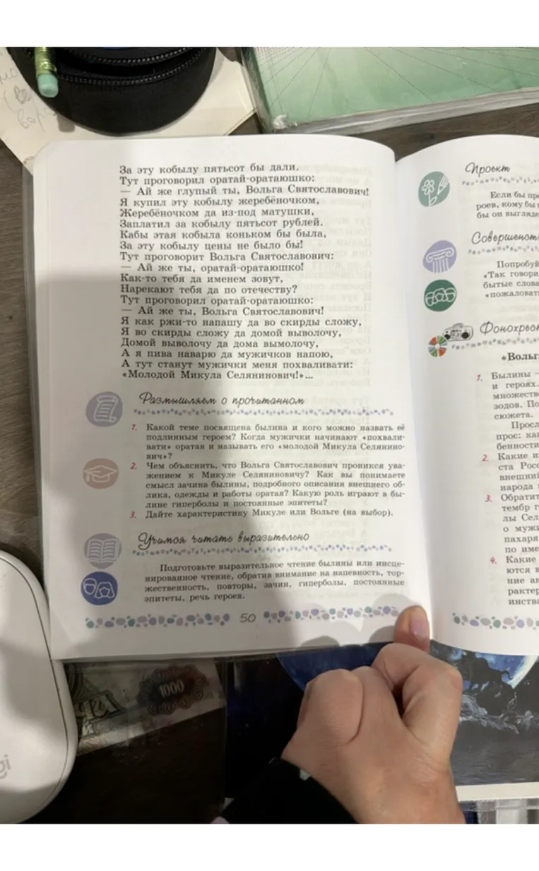1. Какой теме посвящена былина и кого можно назвать её подлинным героем? Когда мужички начинают «похваливать» оратая и называть его «Микула Селянинович»?