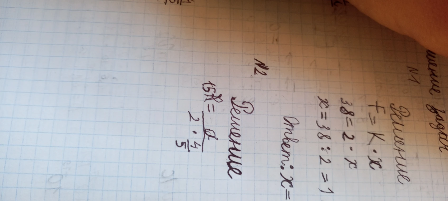 Решение уравнения 15 = a * 2/5