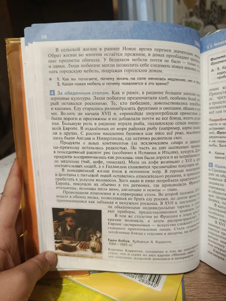 За обеденным столом. Как и ранее, в рационе большое значение имели зерновые культуры.