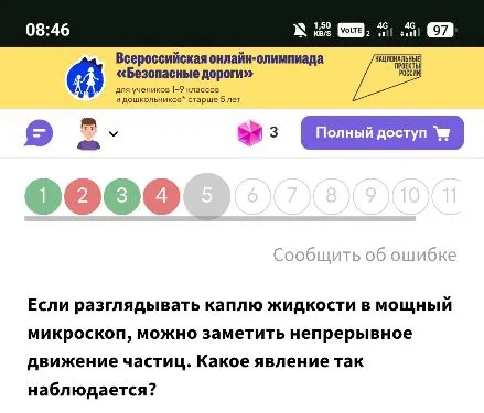 Если разглядывать каплю жидкости в мощный микроскоп, можно заметить непрерывное движение частиц. Какое явление так наблюдается?