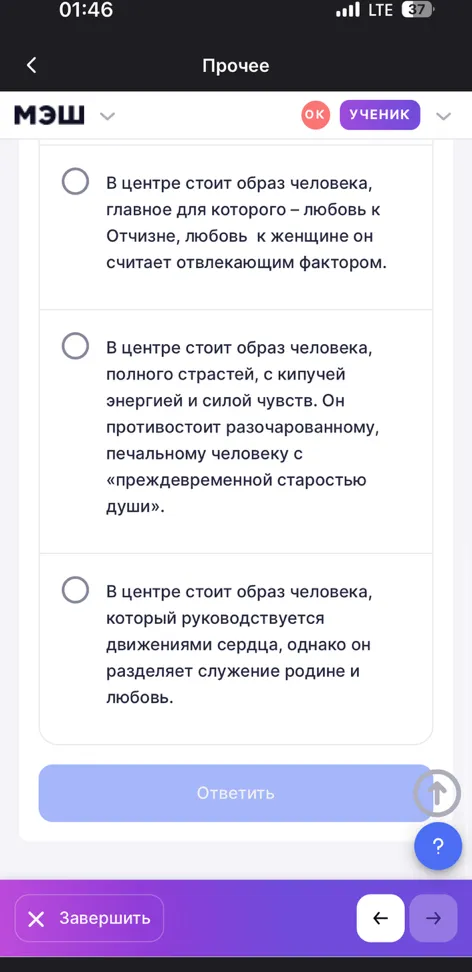 Перечитайте фрагмент стихотворения «К Чаадаеву». Каким в этой части предстает лирический герой?