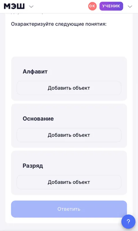 Охарактеризуйте следующие понятия: Алфавит, Основание, Разряд