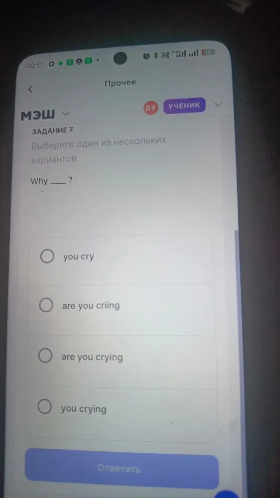 Выберите один из нескольких вариантов Why ___?