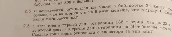 В понедельник пятиклассники взяли в библиотеке 34 книги, что на 9 книг больше, чем во вторник, и на 9 книг меньше, чем в среду. Сколько всего книг взяли пятиклассники?