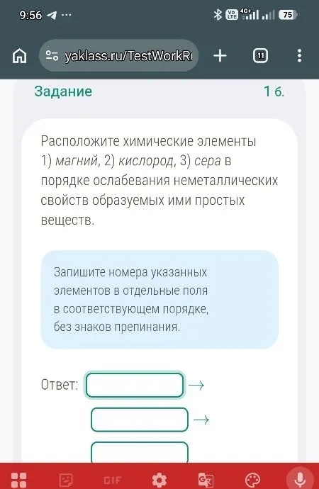 Расположите химические элементы 1) магний, 2) кислород, 3) сера в порядке ослабевания неметаллических свойств образуемых ими простых веществ.