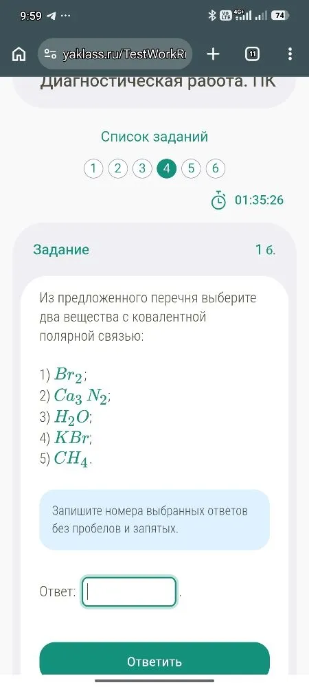 Из предложенного перечня выберите два вещества с ковалентной полярной связью: 1) Br2; 2) Ca3 N2; 3) H2O; 4) KBr; 5) CH4.