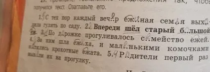 Прочитайте. Расположите предложения так, чтобы получился текст. Озаглавьте его.