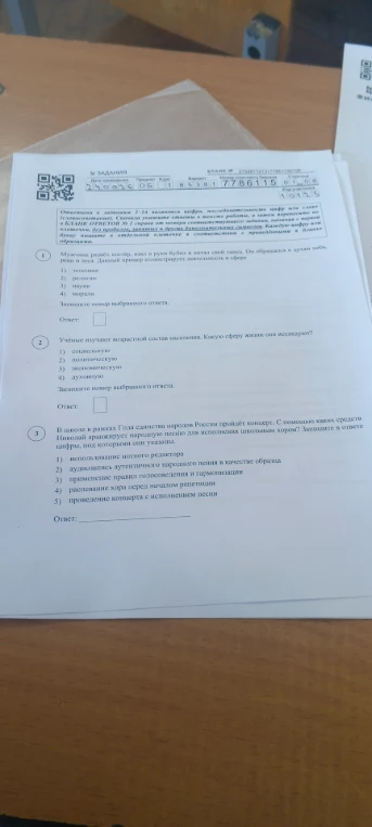 Мужчина разбил костёр, взял в руки бубен и начал свой танец. Он обращался к духам неба, реки и леса. Данный пример иллюстрирует деятельность в сфере