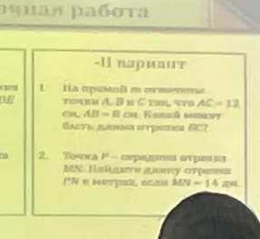 На прямой m отмечены точки A, B и C так, что AC = 12 см, AB = 8 см. Какой может быть длина отрезка BC?