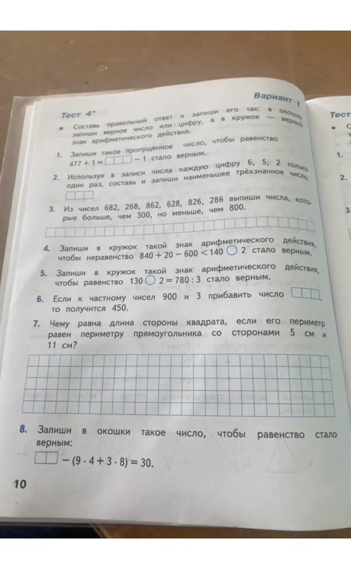 Составь правильный ответ и запиши его так: в окошко запиши верное число или цифру, а в кружок — верный знак арифметического действия.