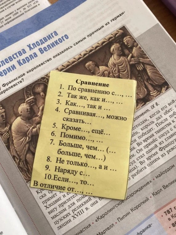 Сравнение
1. По сравнению с..., ...
2. Так же, как и..., ...
3. Как..., так и ...
4. Сравнивая..., можно сказать...
5. Кроме..., ещё...
6. Помимо..., ...
7. Больше, чем... (... больше, чем...)
8. Не только..., а и ...
9. Наряду с...
10.Если..., то...
В отличие от..., ...