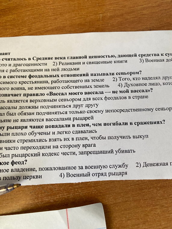 Допущение: Восстановлен текст вопроса и варианты ответов на основе контекста истории Средних веков.
