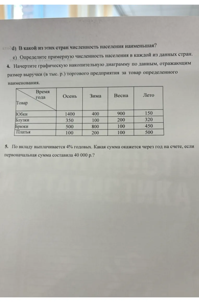 Сравните 8% от 44 и 44 % от 8