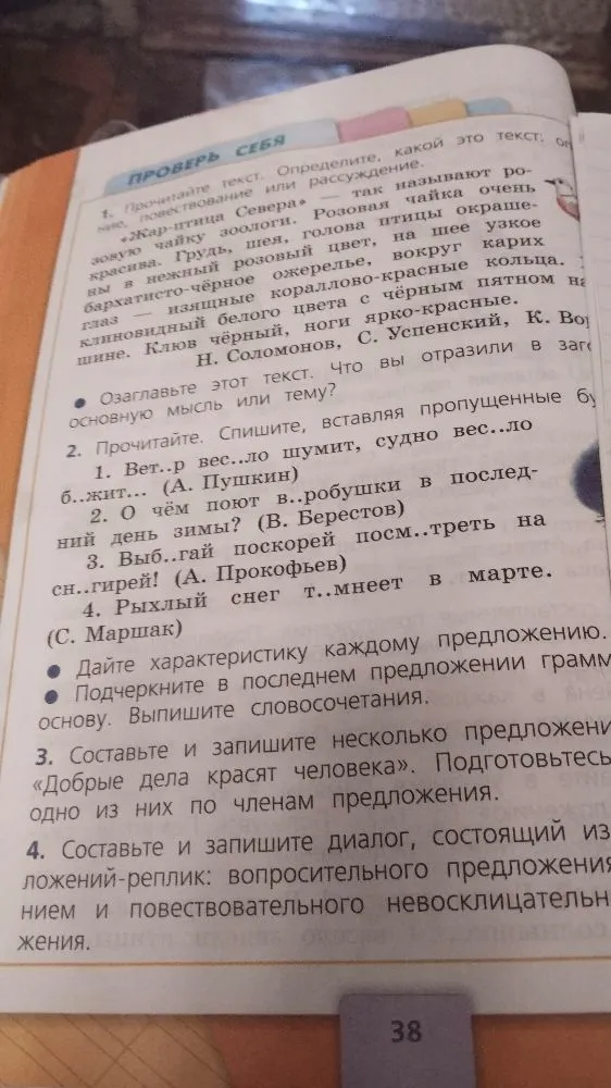 Прочитайте текст. Определите, какой это текст: описание, повествование или рассуждение.