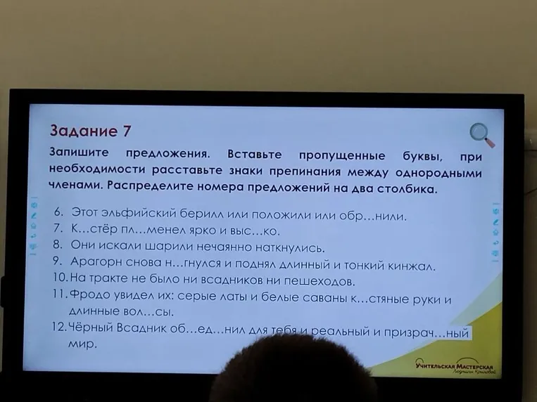 Задание 7: Запишите предложения. Вставьте пропущенные буквы, при необходимости расставьте знаки препинания между однородными членами. Распределите номера предложений на два столбика.