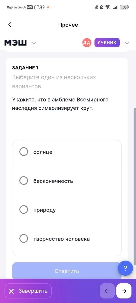 Укажите, что в эмблеме Всемирного наследия символизирует круг.