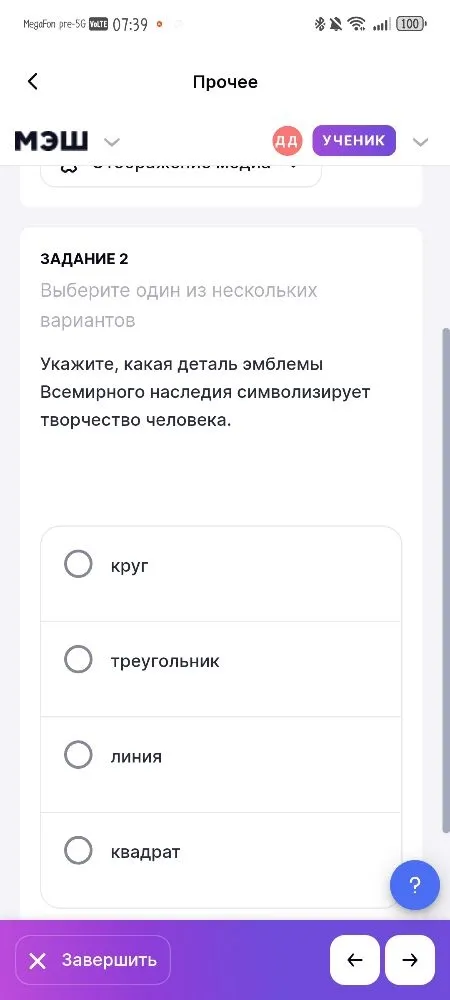 Укажите, какая деталь эмблемы Всемирного наследия символизирует творчество человека.