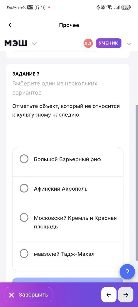 Отметьте объект, который не относится к культурному наследию.