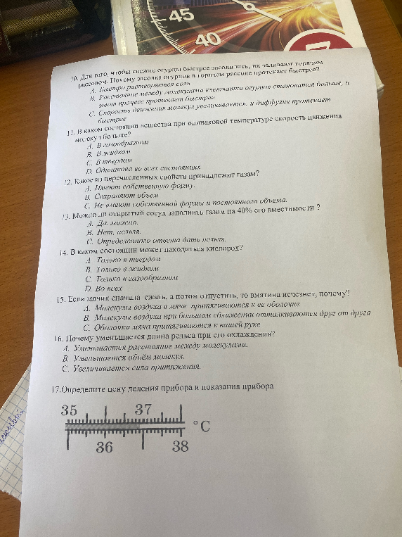 10. Для того, чтобы свежие огурцы быстрее засолились, их заливают горячим рассолом. Почему засолка огурцов в горячем рассоле протекает быстрее?
