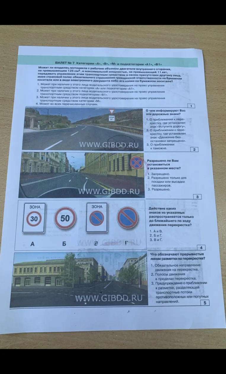 Может ли владелец мотоцикла с рабочим объемом двигателя внутреннего сгорания, не превышающим 125 см³, и максимальной мощностью, не превышающим 11 кВт, передавать управление этим транспортным средством в своем присутствии другому лицу, имея страховой полис обязательного страхования гражданской ответственности на бумажном носителе или в виде электронного документа либо его копии на бумажном носителе?