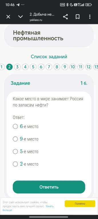 Какое место в мире занимает Россия по запасам нефти?