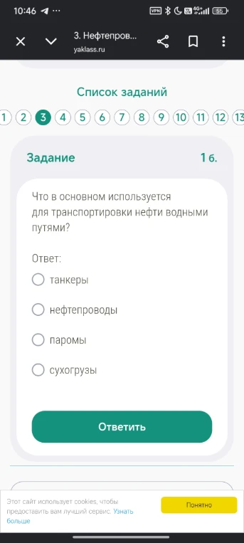 Что в основном используется для транспортировки нефти водными путями?