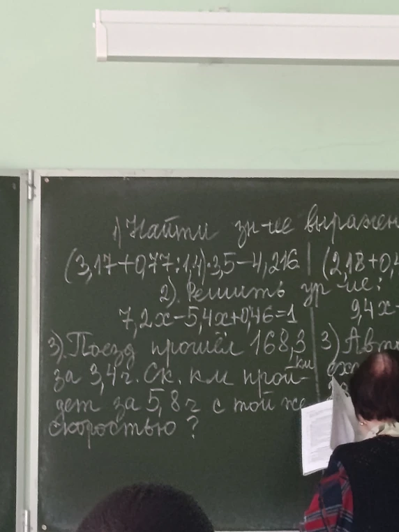 1)Найти зн-ие выражения (3,17+0,77:1,4)*3,5-4,216