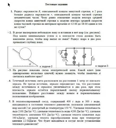 Радиус окружности R, описываемой концом минутной стрелки, в 2 раза больше радиуса окружности r, описываемой концом часовой стрелки механических часов.