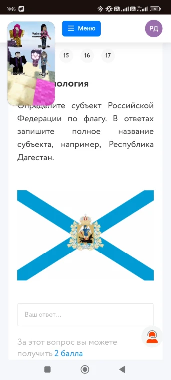 Определите субъект Российской Федерации по флагу. В ответах запишите полное название субъекта, например, Республика Дагестан.