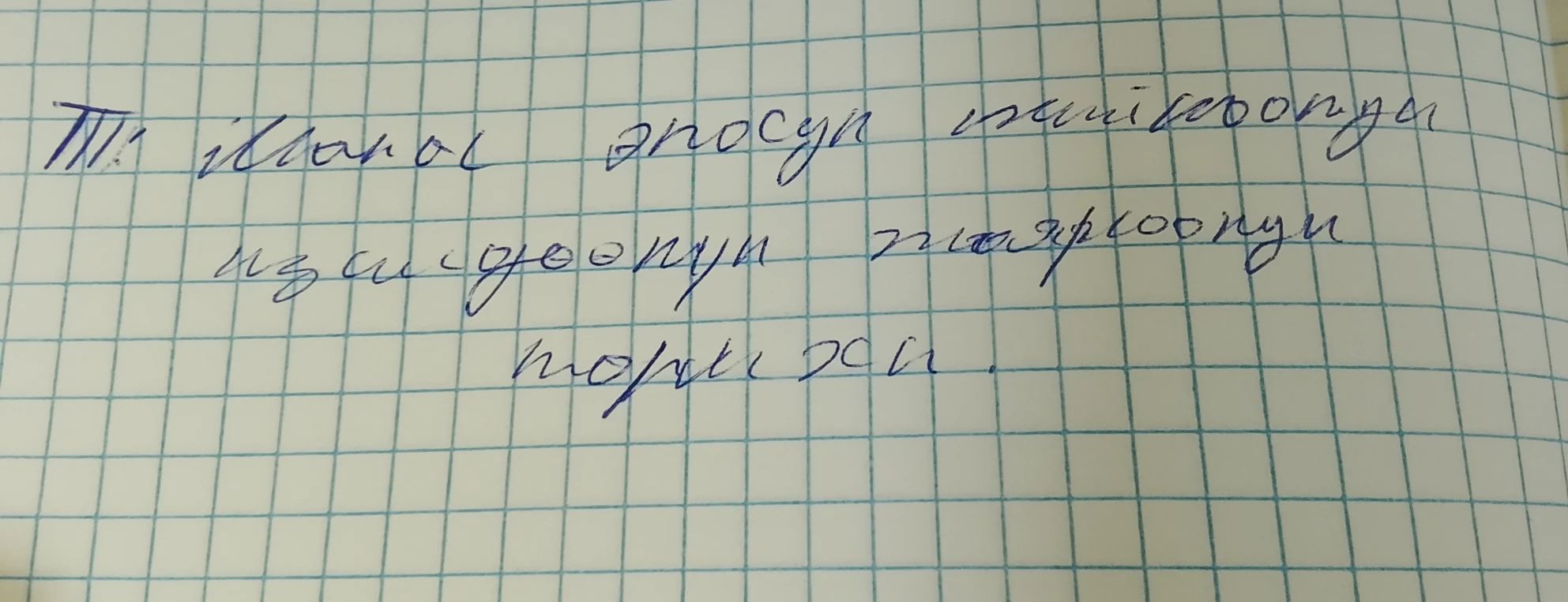 III. Манас эпосун изилдөөнүн тарыхы.