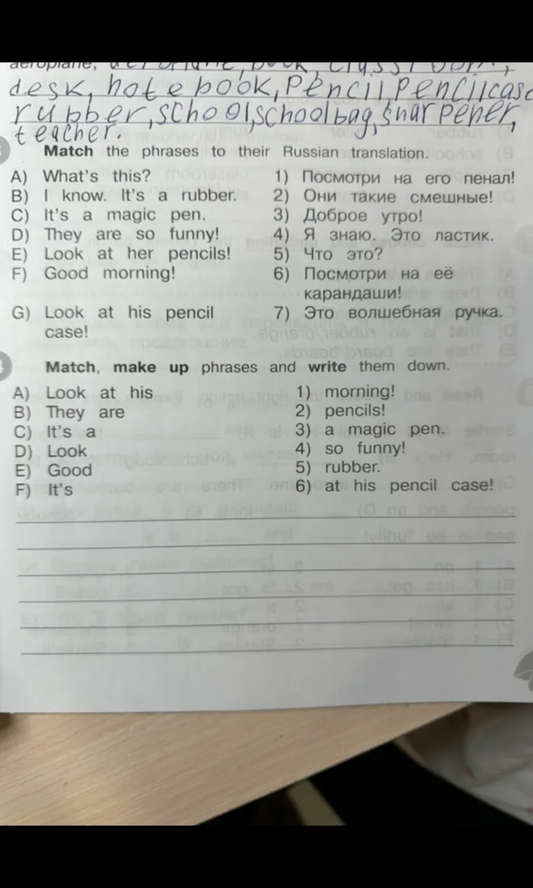 Match the phrases to their Russian translation.