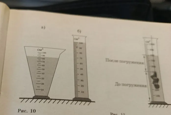 снять показания с прибора с учётом погрешности