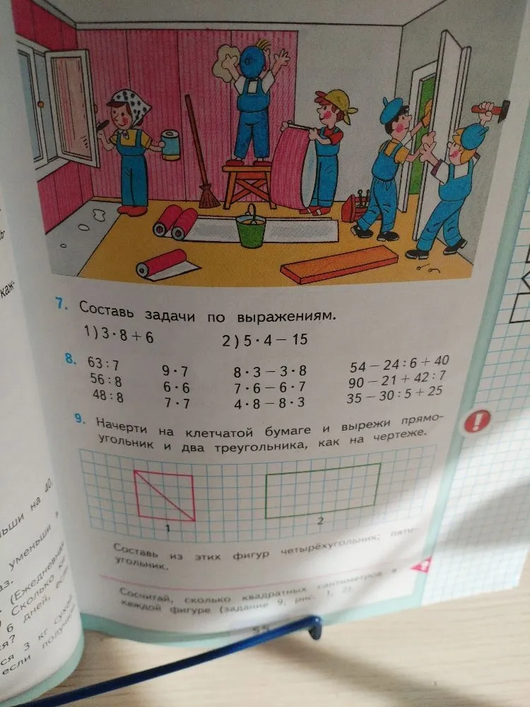 Составь задачи по выражениям. 1) 3·8 + 6 2) 5·4 - 15