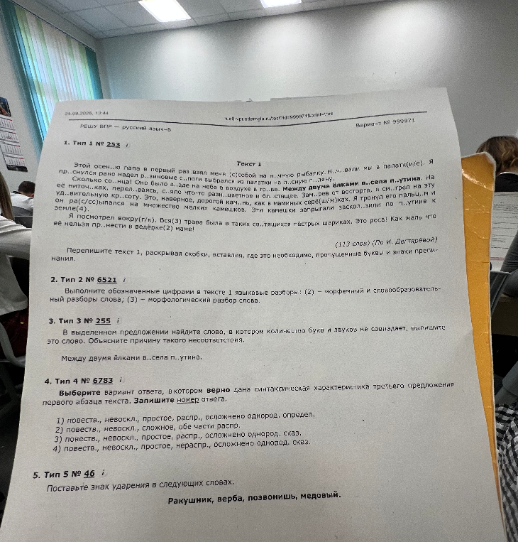 Перепишите текст 1, раскрывая скобки, вставляя, где это необходимо, пропущенные буквы и знаки препинания.