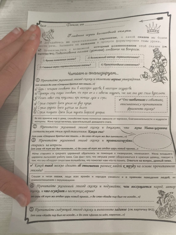 Прочитайте указанный эпизод сказки и отметьте верные утверждения.