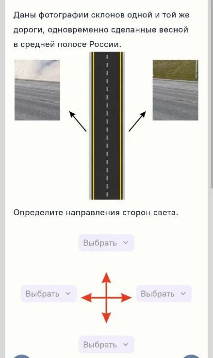 Даны фотографии склонов одной и той же дороги, одновременно сделанные весной в средней полосе России.