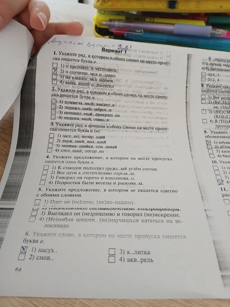Укажите ряд, в котором в обоих словах на месте пропуска пишется буква е.