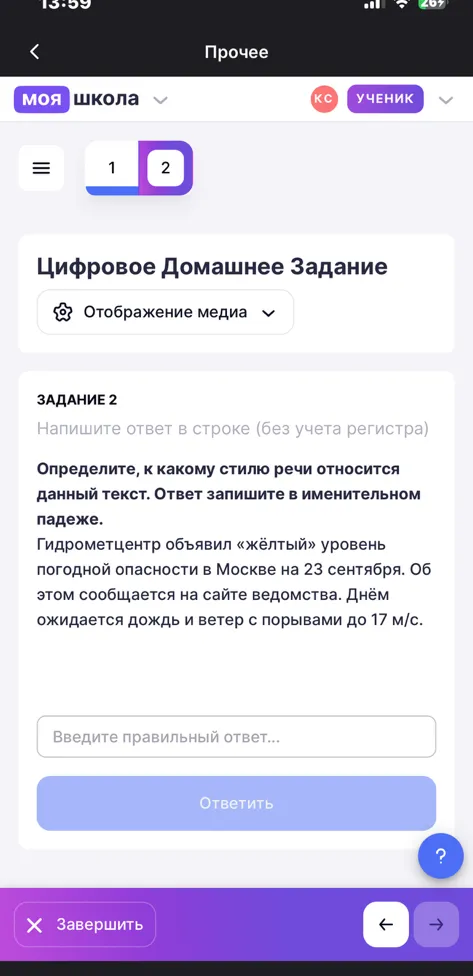 Определите, к какому стилю речи относится данный текст. Ответ запишите в именительном падеже.