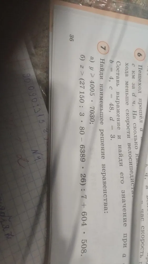 Пешеход прошёл d км за d ч. На сколько км/ч скорость пешехода больше скорости велосипедиста, которая на b км/ч меньше скорости пешехода? Составь выражение и найди его значение при a = 60, b = 4, c = 48, d = 3.