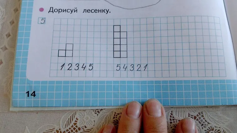 Дорисуй лесенку.