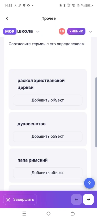 Соотнесите термин с его определением.